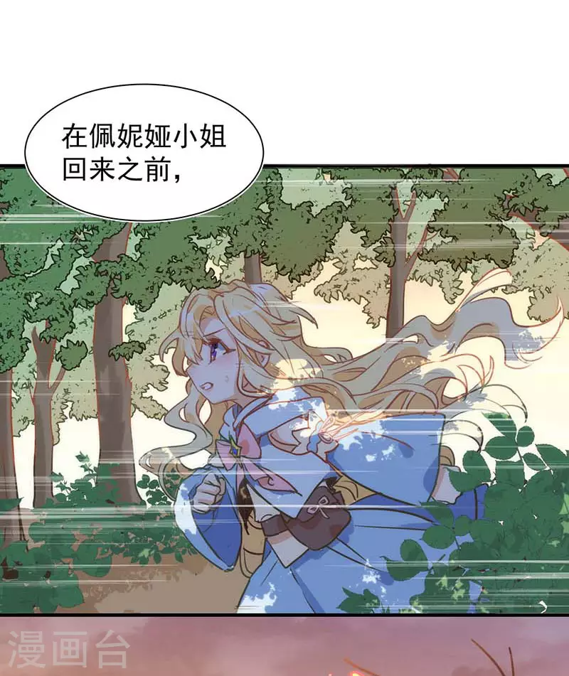 第58话你还不能倒下39