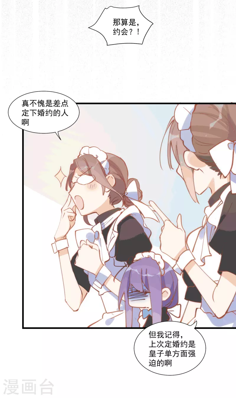 第29话  小鸟8