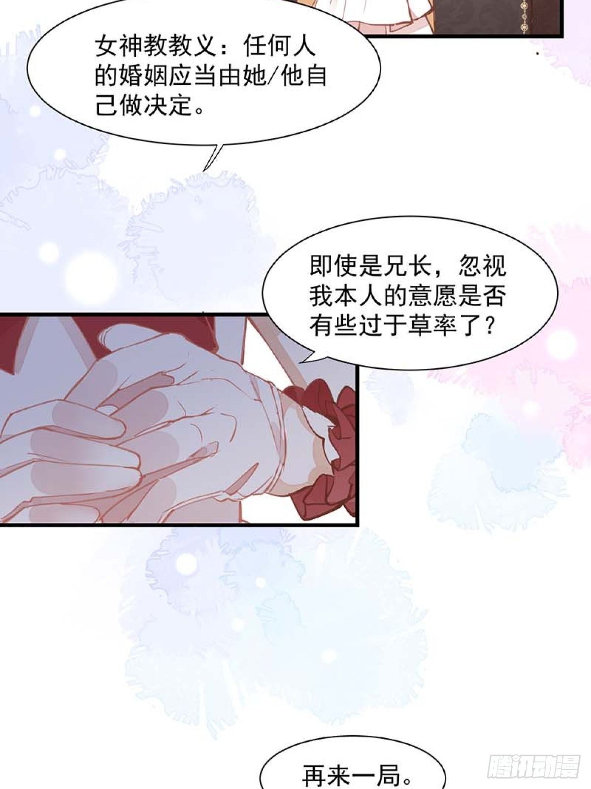 第14话 抽王八29