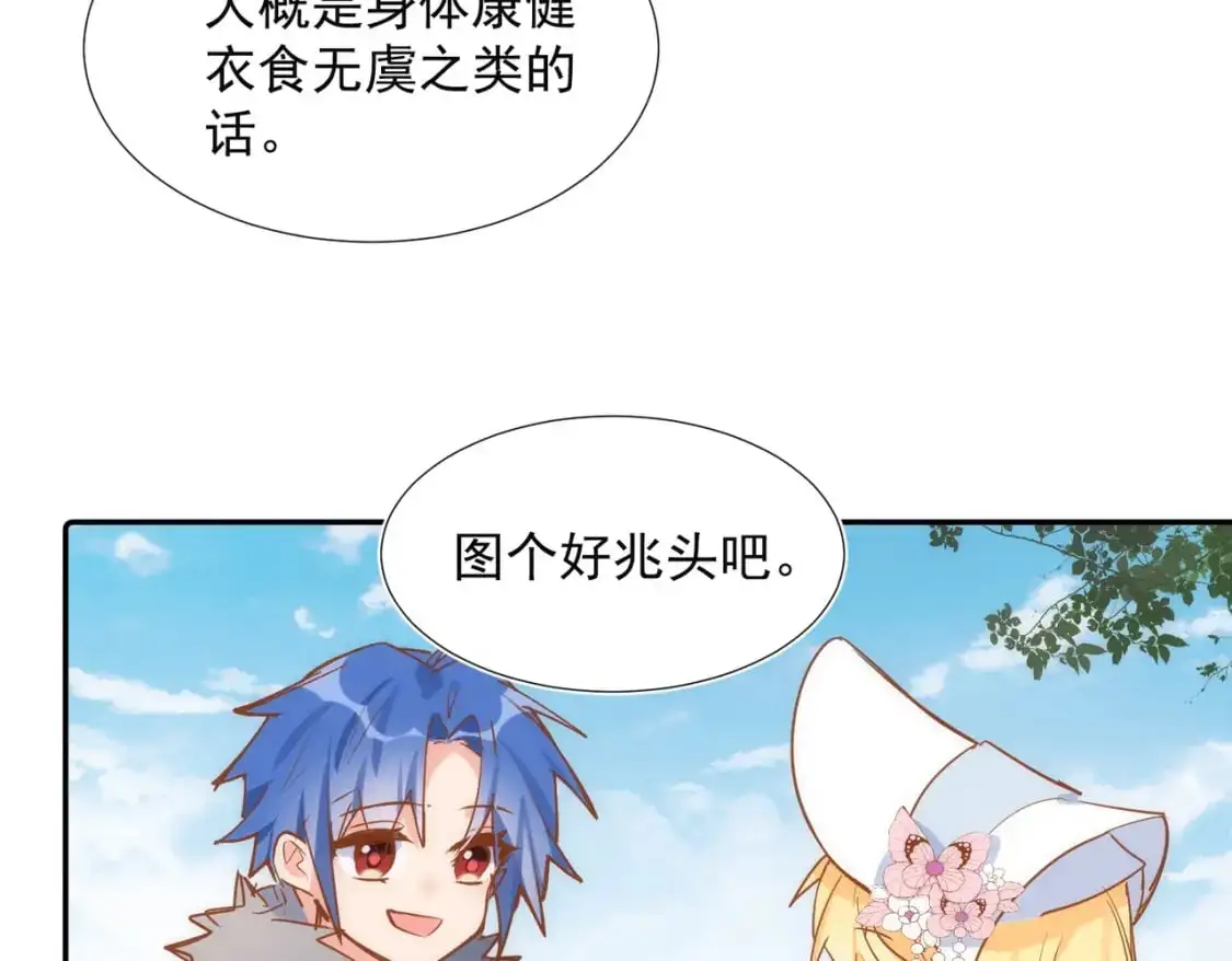 第78话 完结番外157