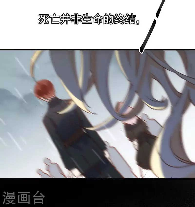 第47话 你是谁？21