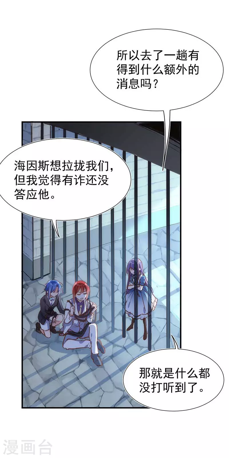 第51话 自以为是29
