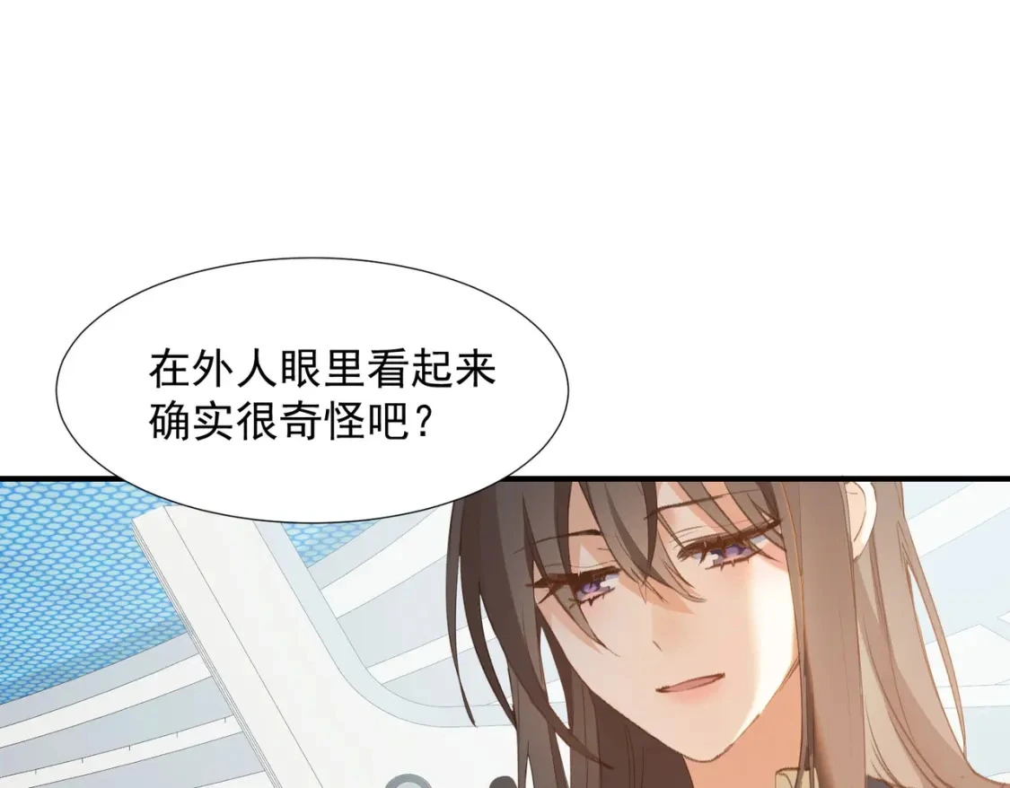 第77话 与爱你的人一起26