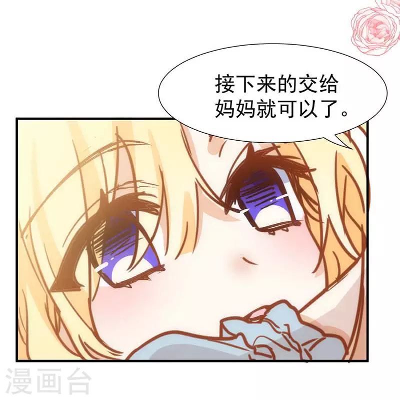 第51话 自以为是37