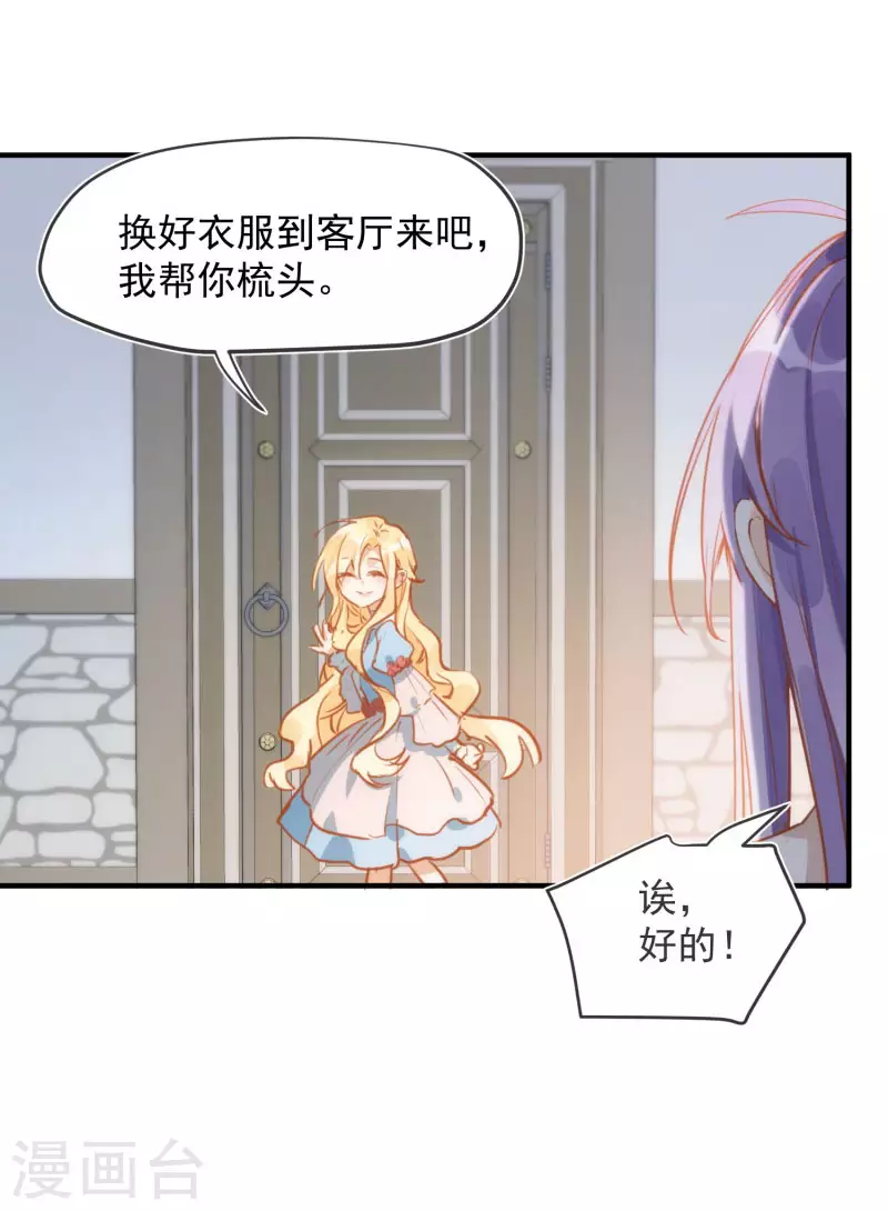 第66话 吓到你了吗12