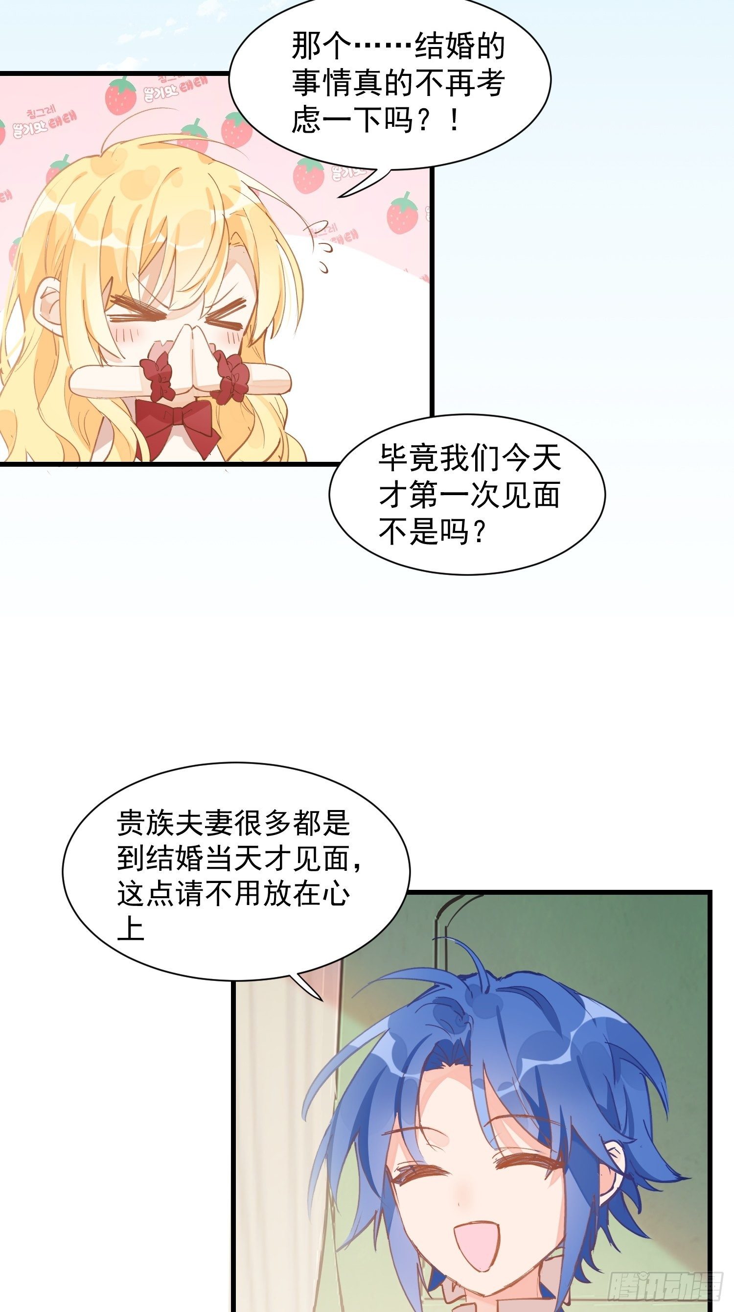 第15话 威胁3