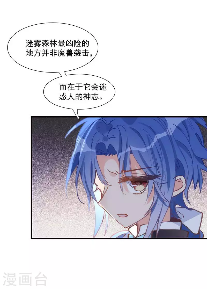 第36话 帝国的灭亡7