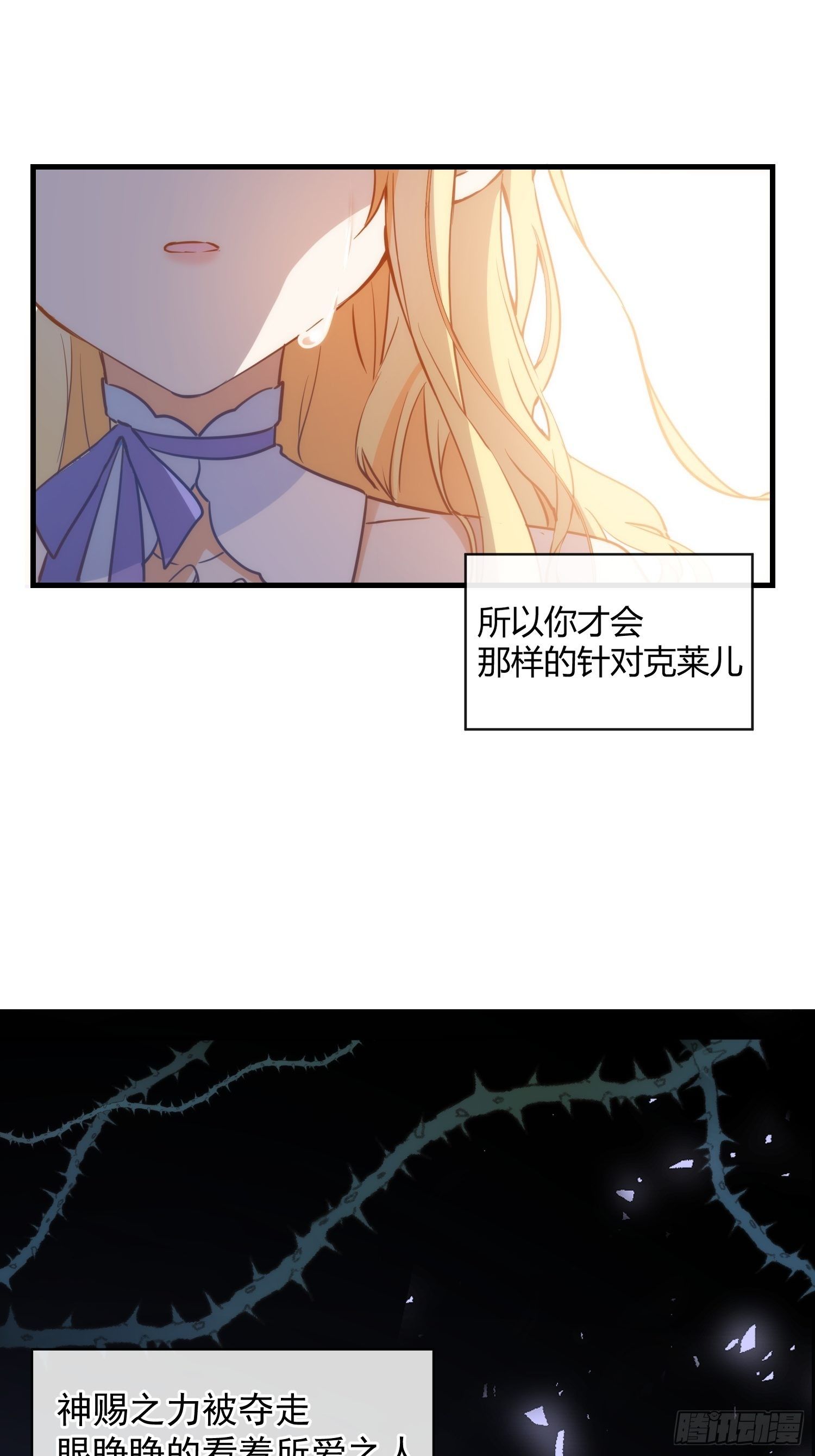 第5话 这一次一定要拯救她12