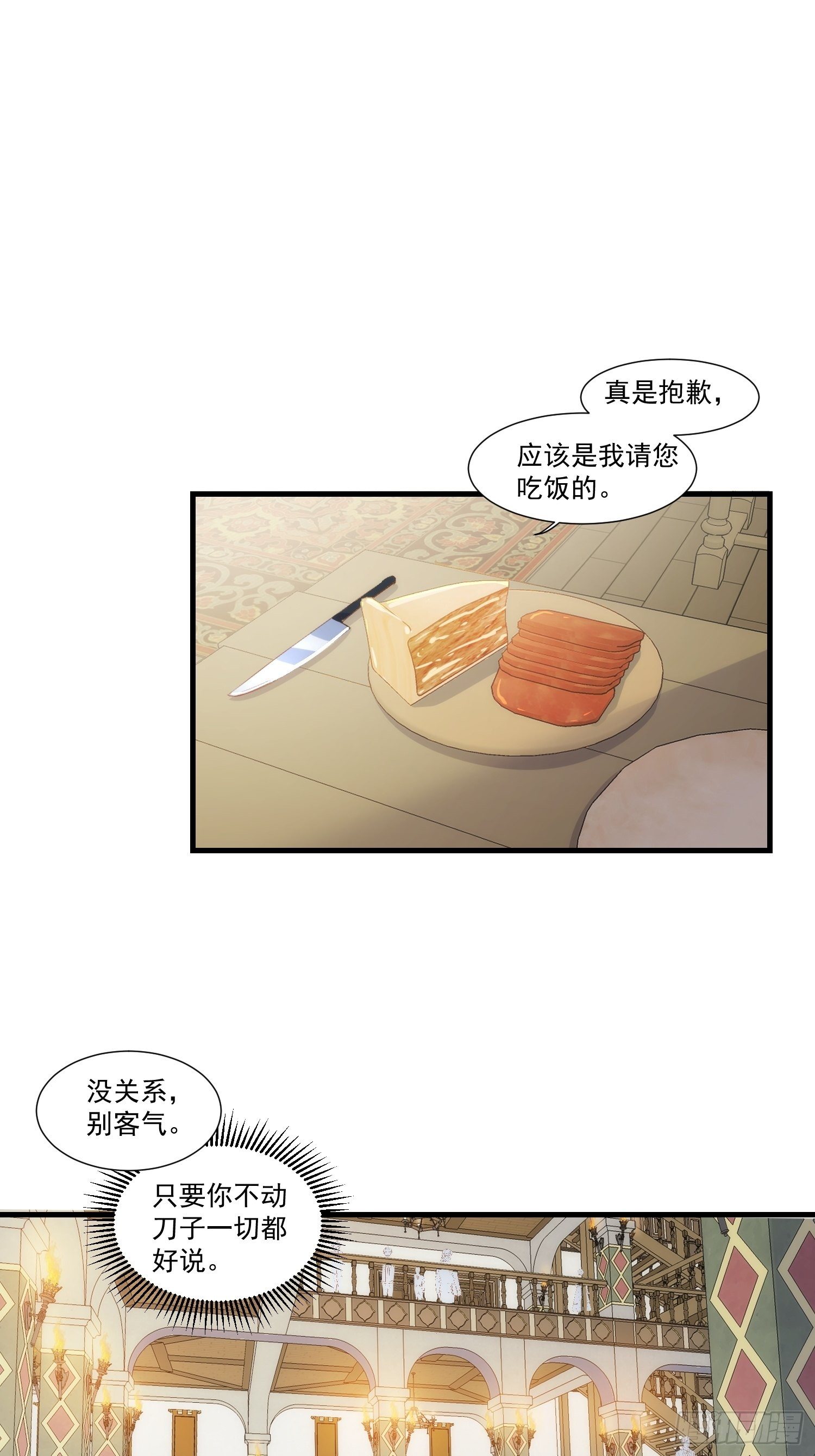 第21话 跟我回家吧2