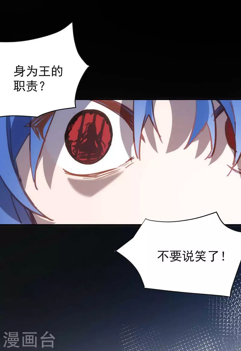 第51话 自以为是16
