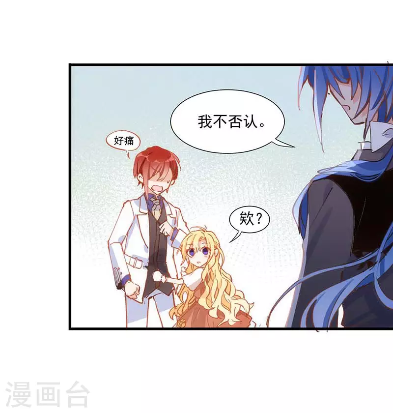 第36话 帝国的灭亡10