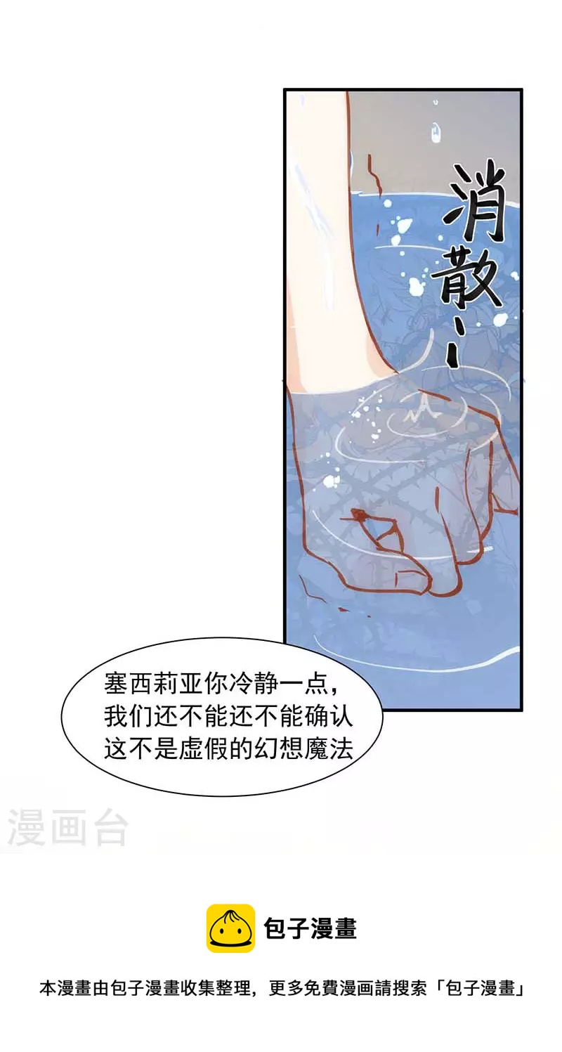第47话 你是谁？32