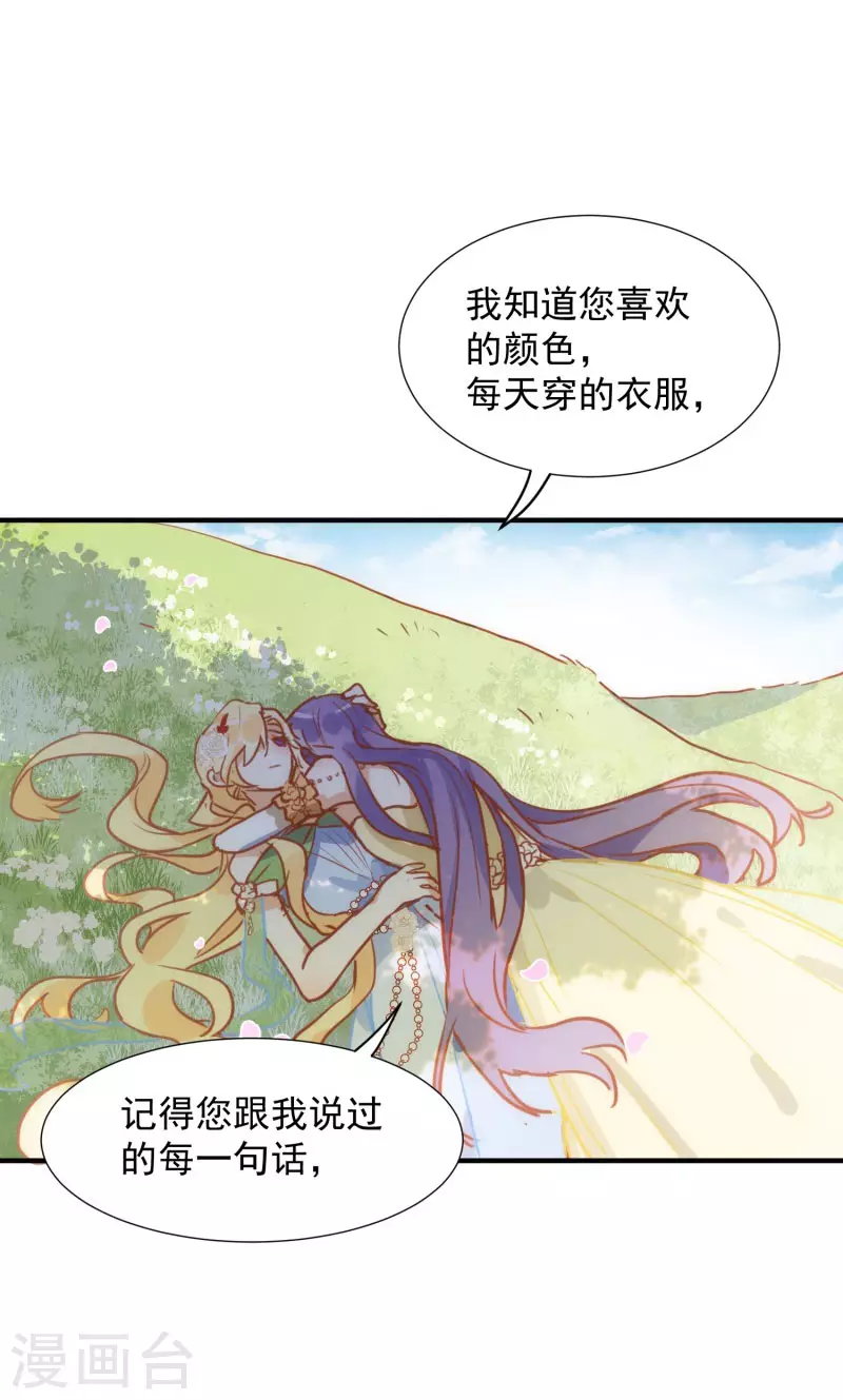 第68话 克莱儿线（1）28