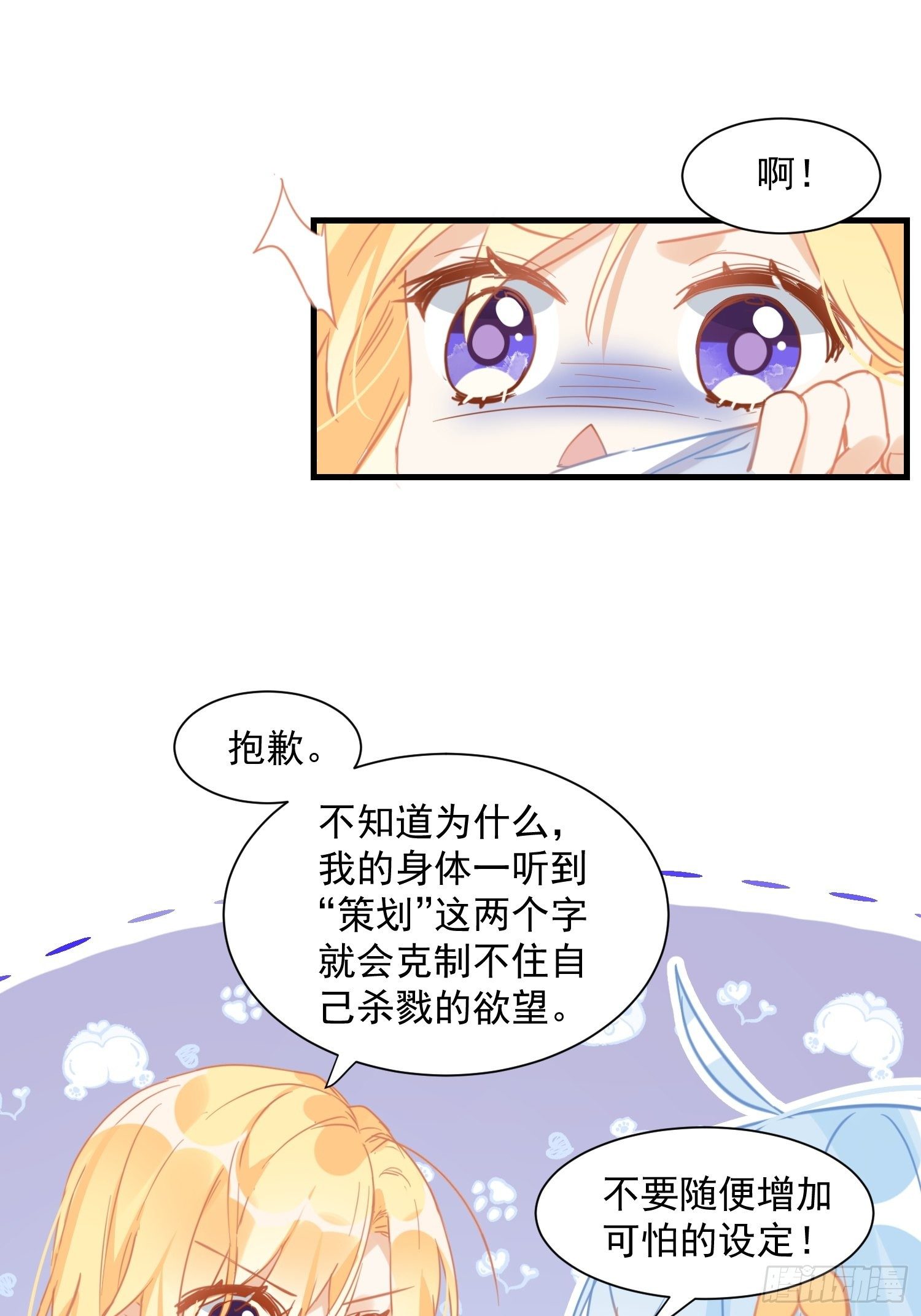 第11话 遗失的记忆9