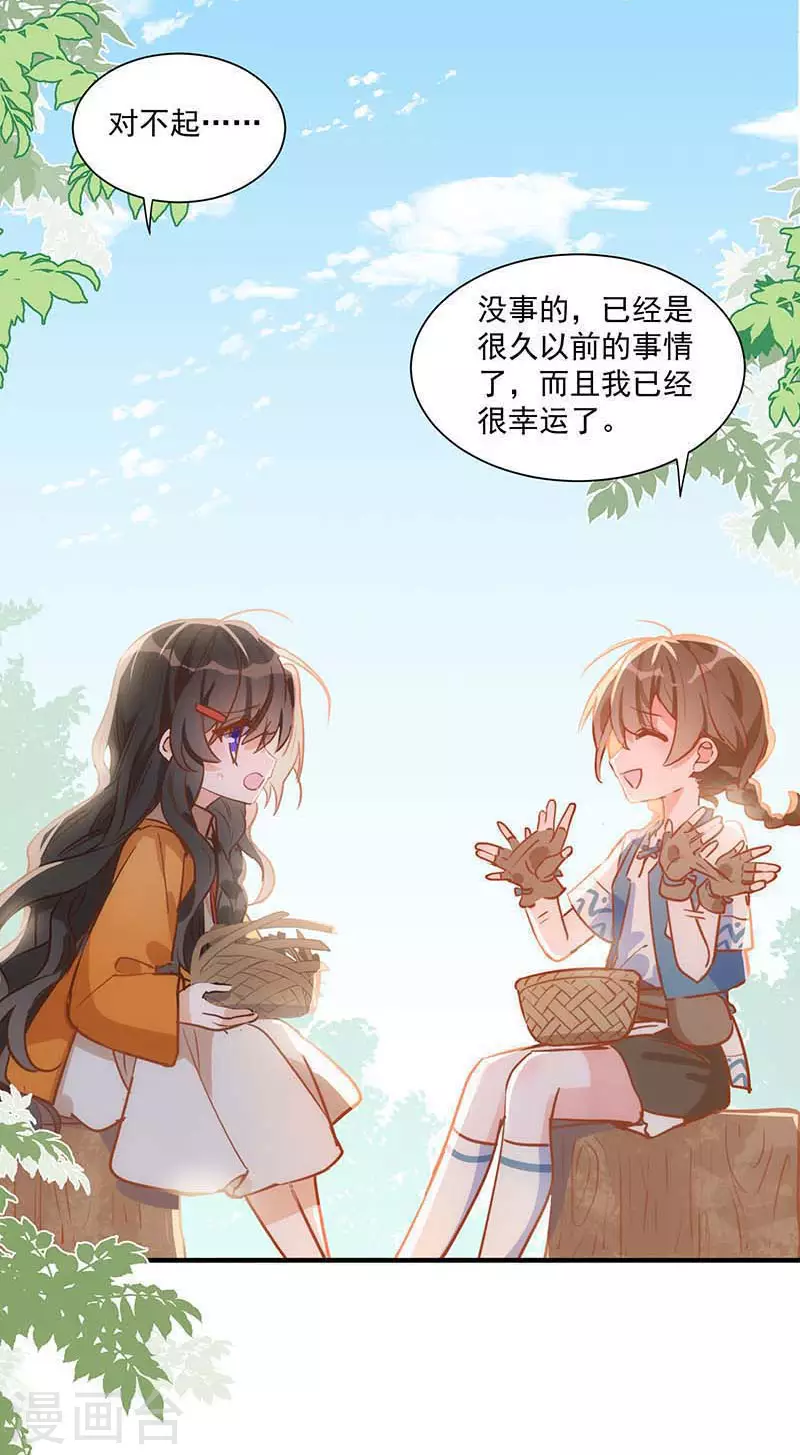 第43话 幸运的人26