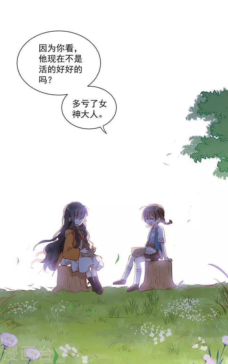 第43话 幸运的人35