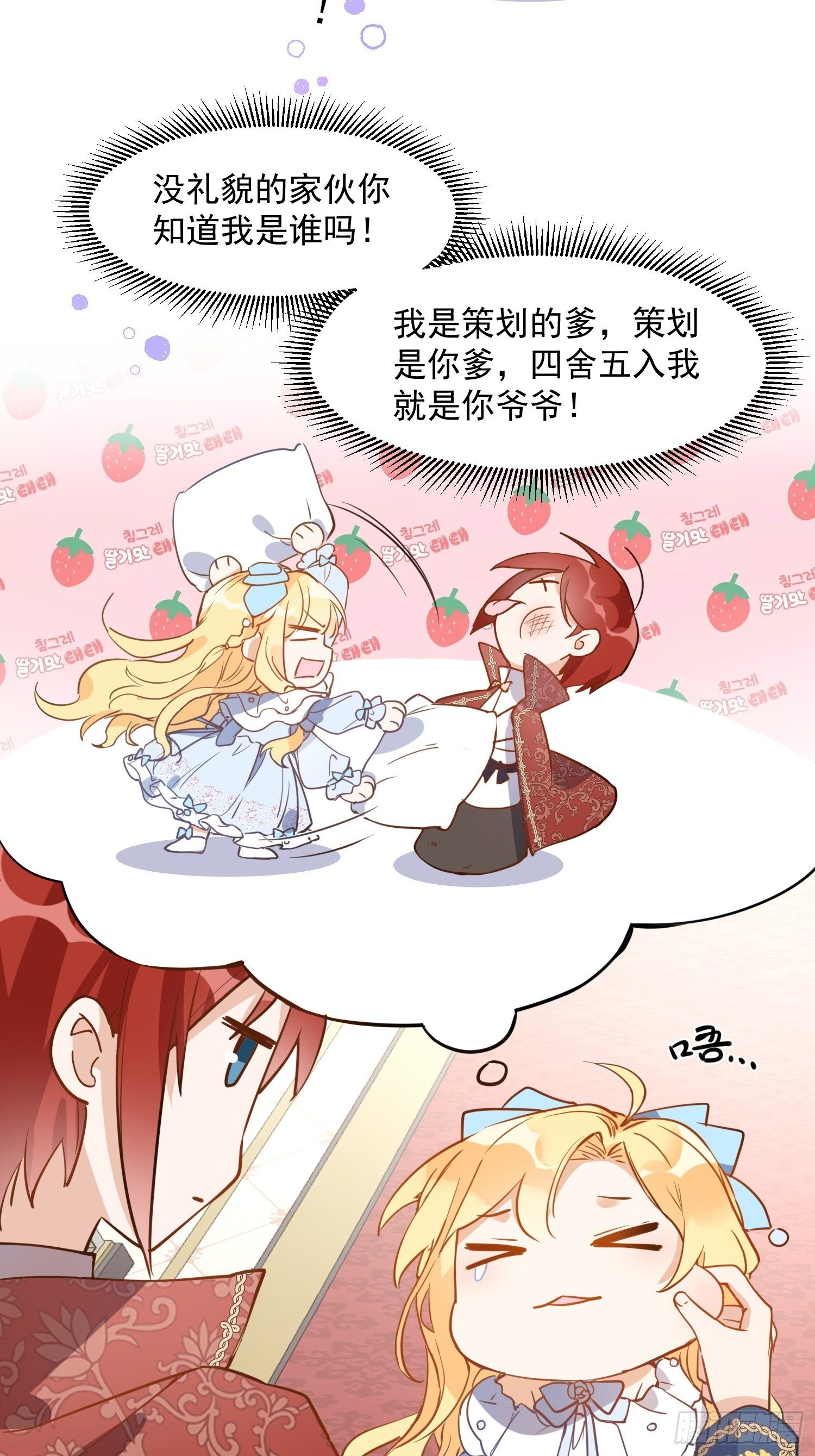 第三话 妈妈7