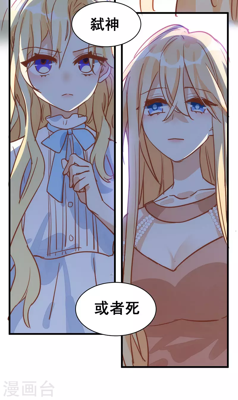 第54话 消失的女神38