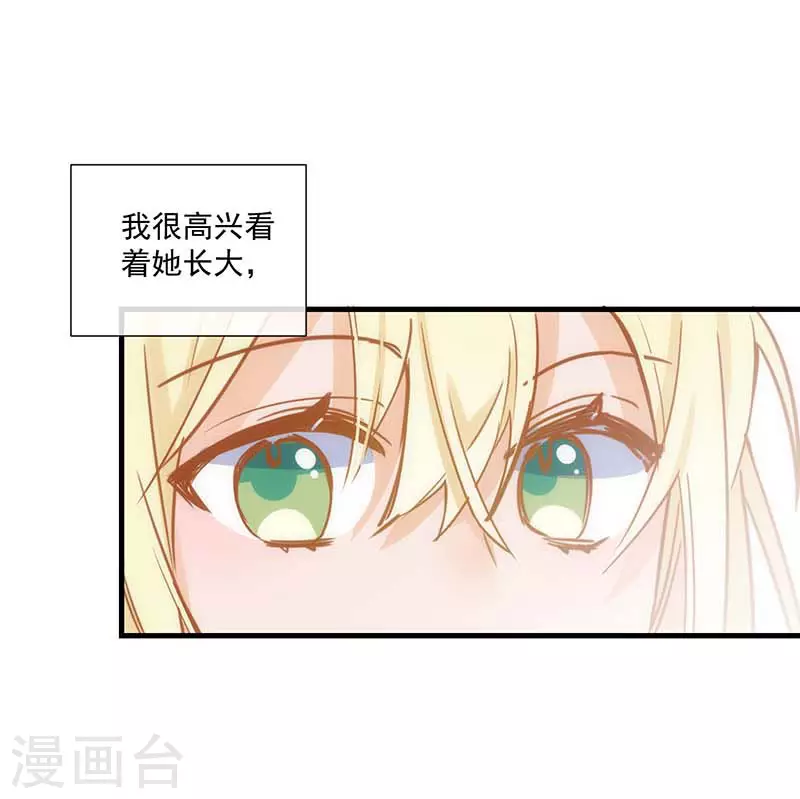 第42话 一起去看雪的约定11
