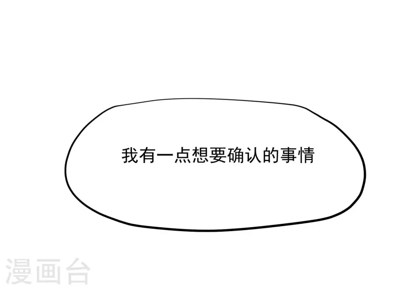 第67话 请救救她12