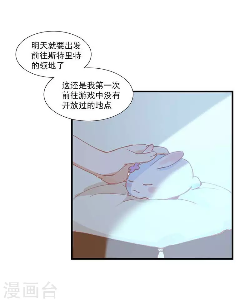 第30话 揍他一顿吧24
