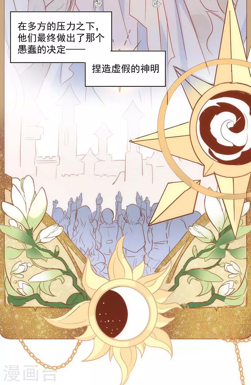 第37话 一切的开始6