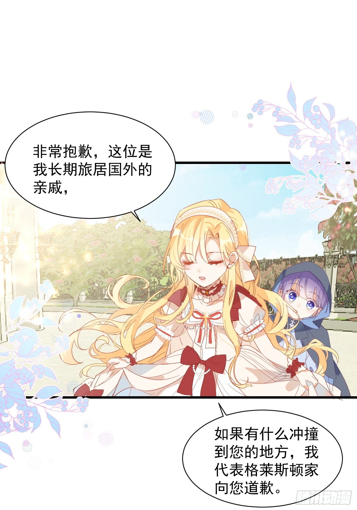 第9话 熟悉的女孩22