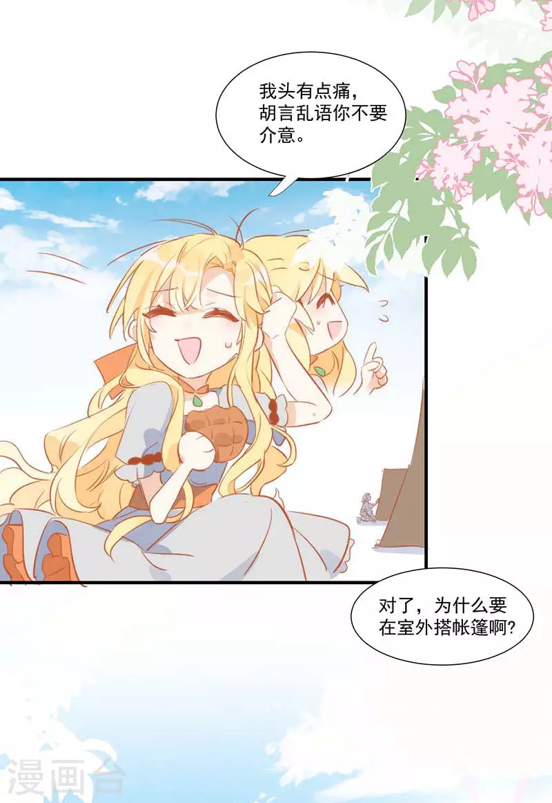 第27话 他在紧张？27