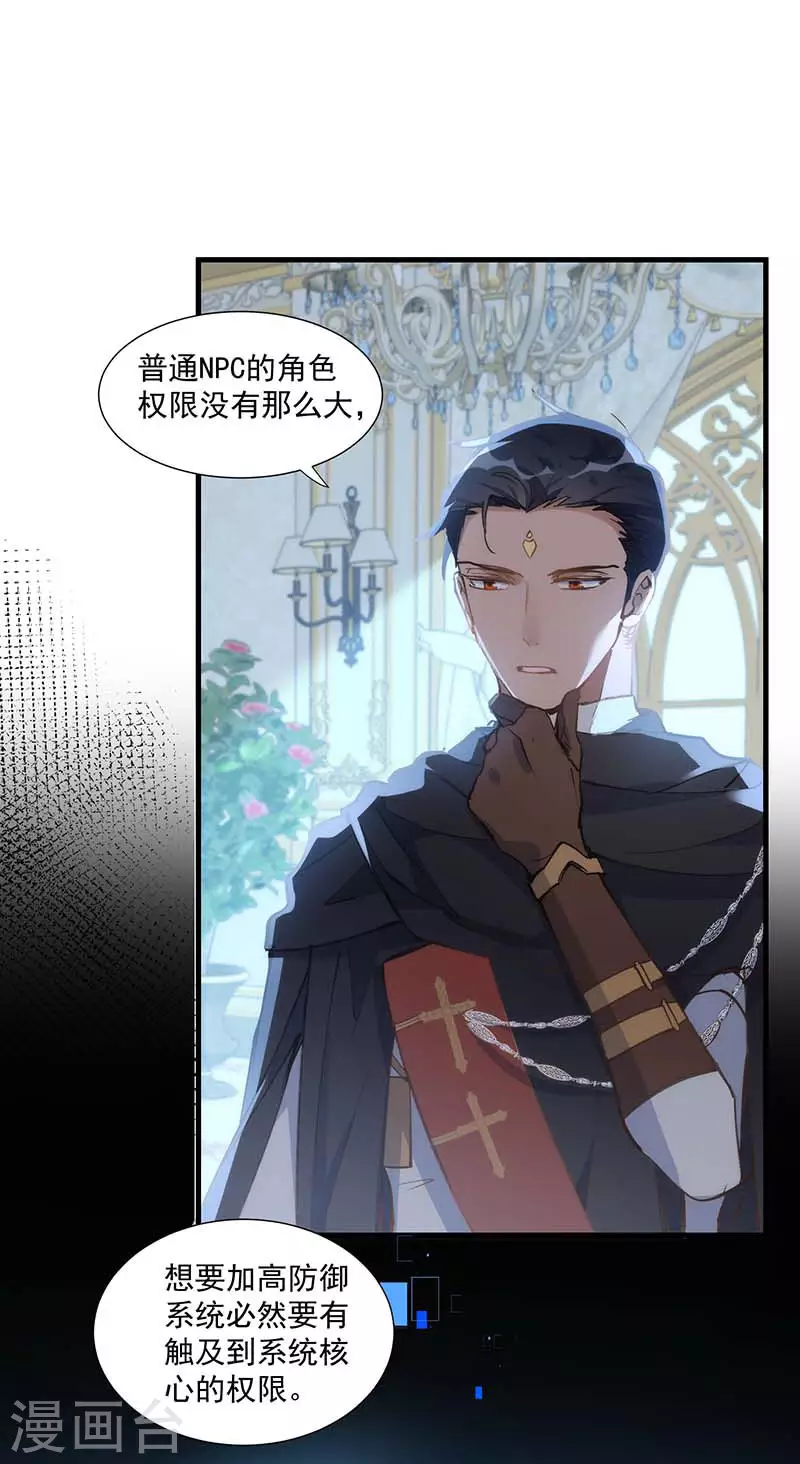 第31话 爱意与恨意24