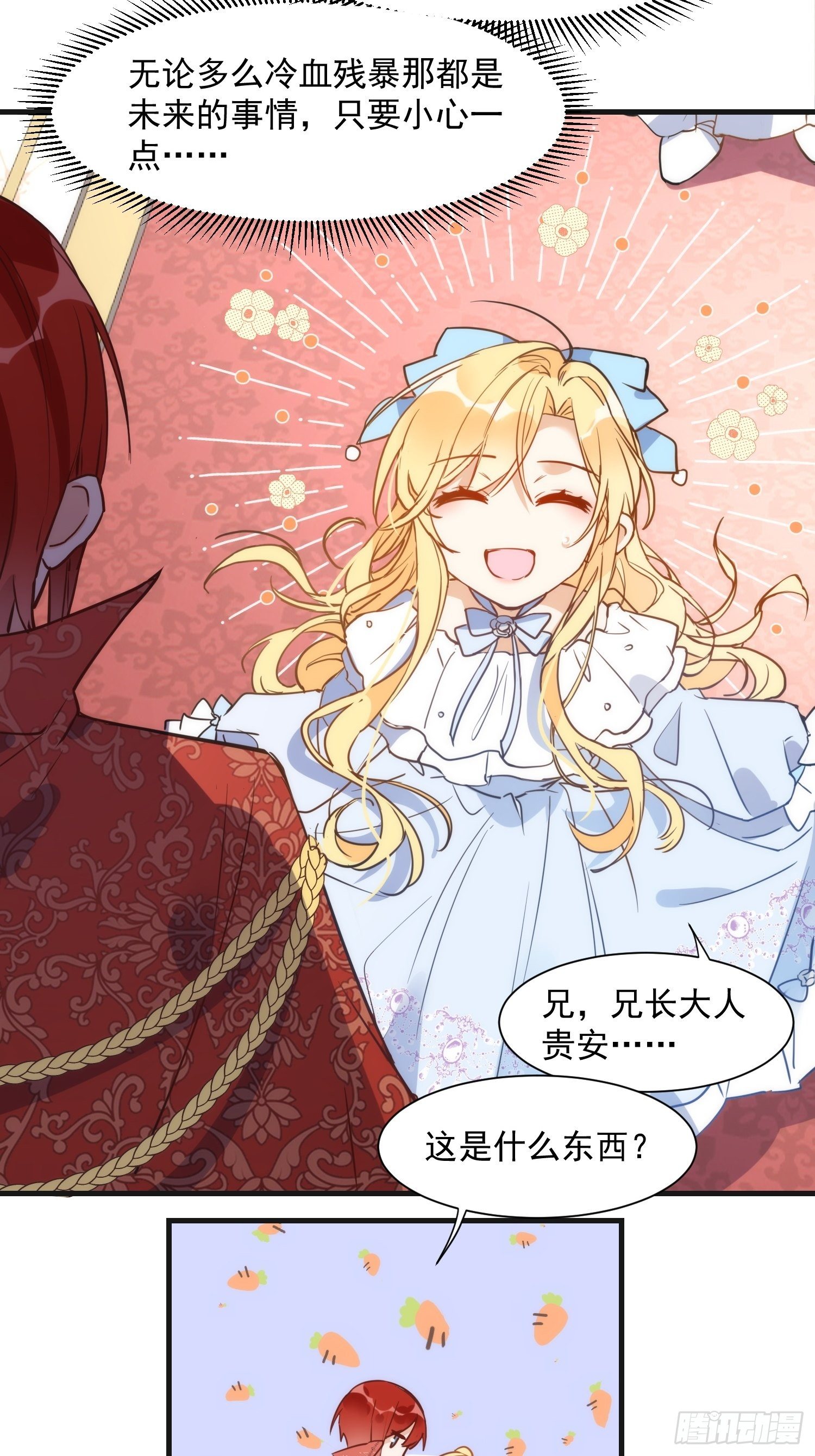第三话 妈妈3