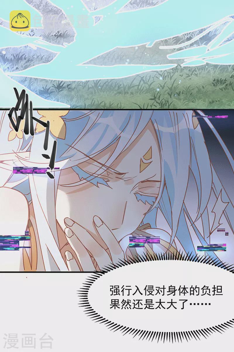 第61话宋羽希39