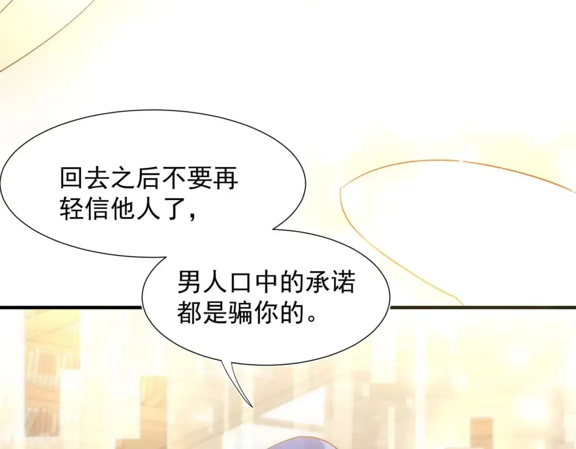 第72话 说讨厌你，是骗你的72