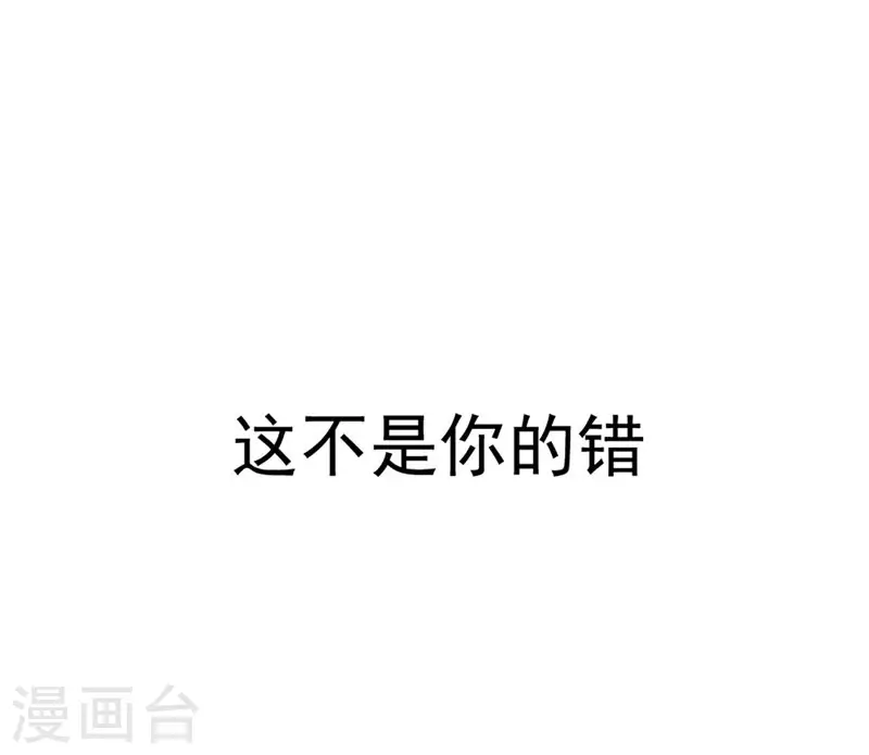 第63话这不是你的错62