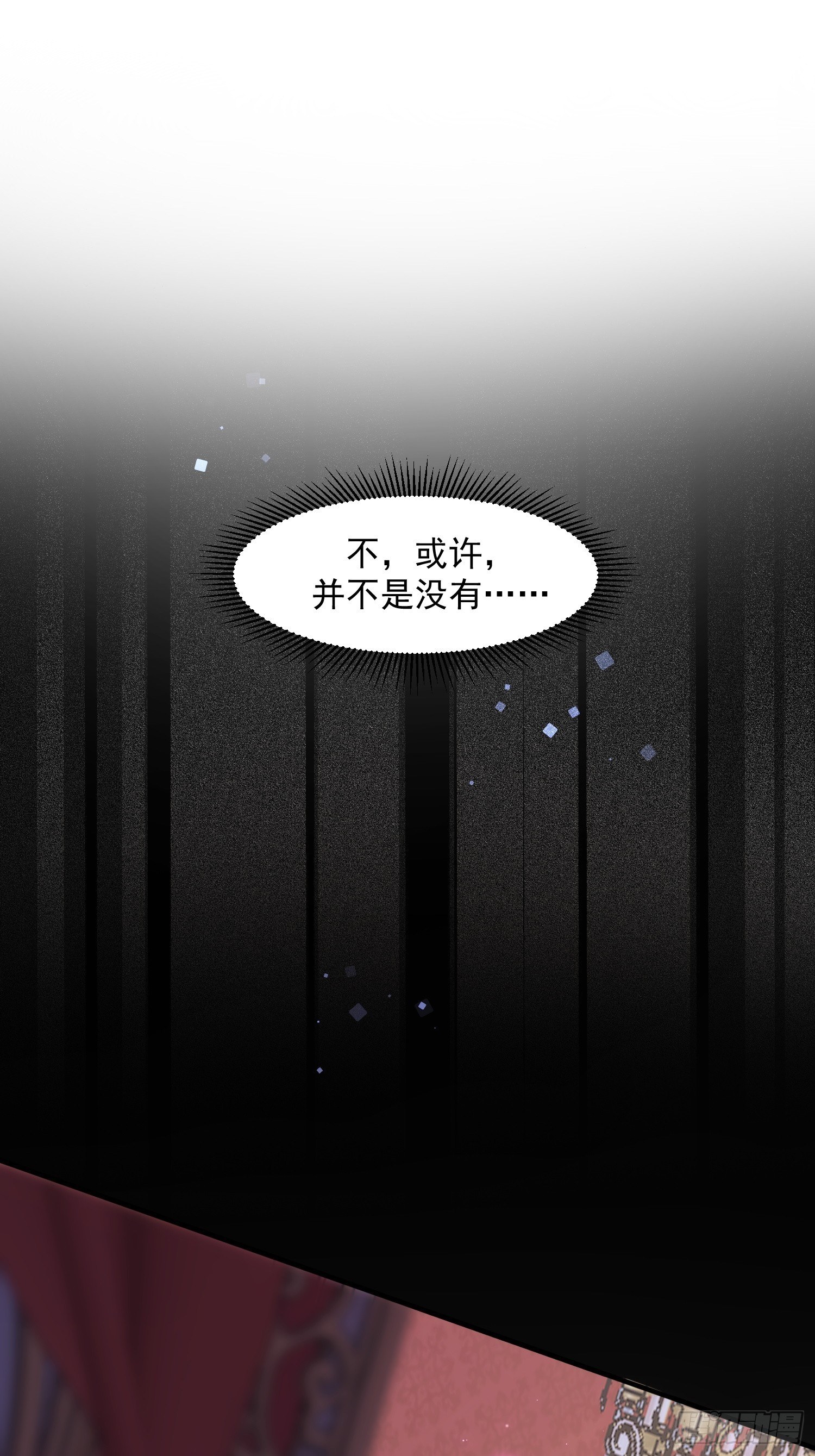 第四话 她是你自己害死的29