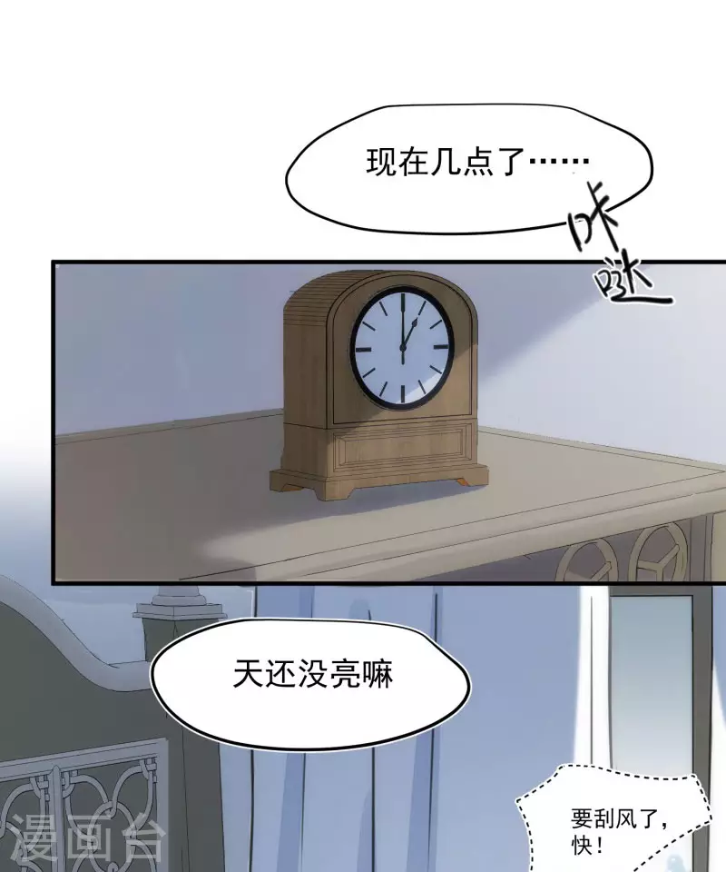 第66话 吓到你了吗1