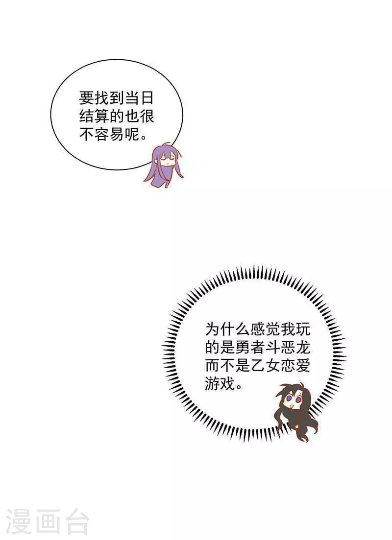 第43话 幸运的人8