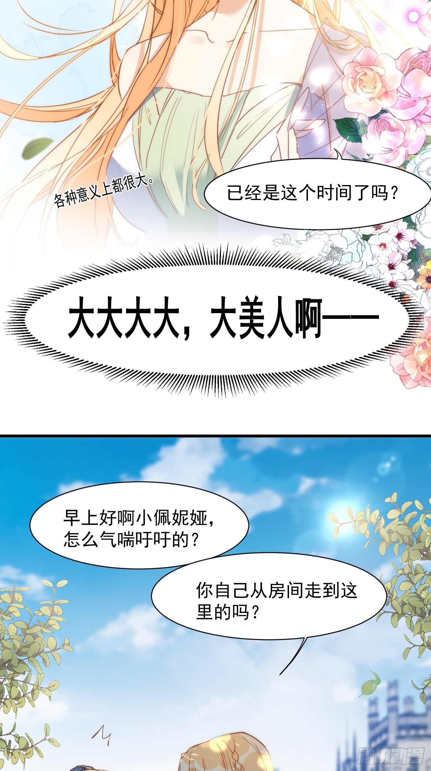 第三话 妈妈23