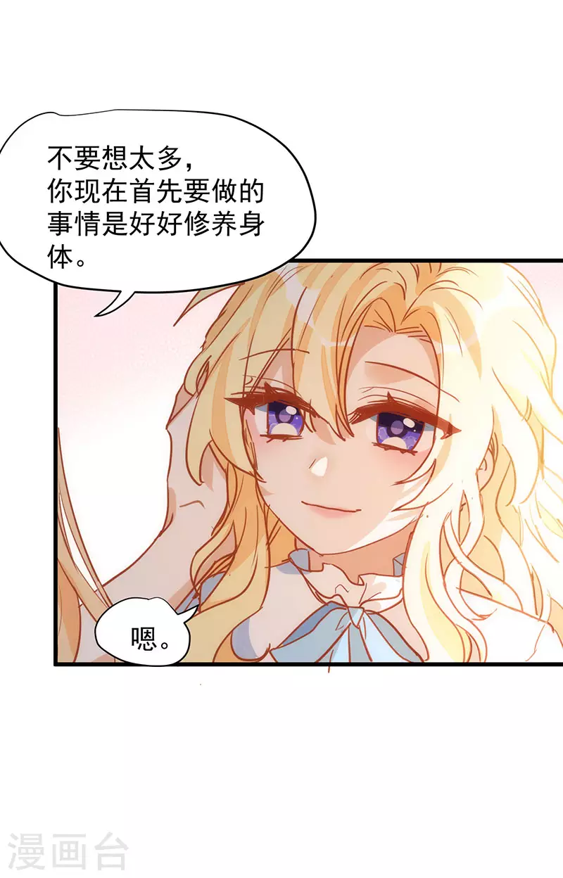 第54话 消失的女神40