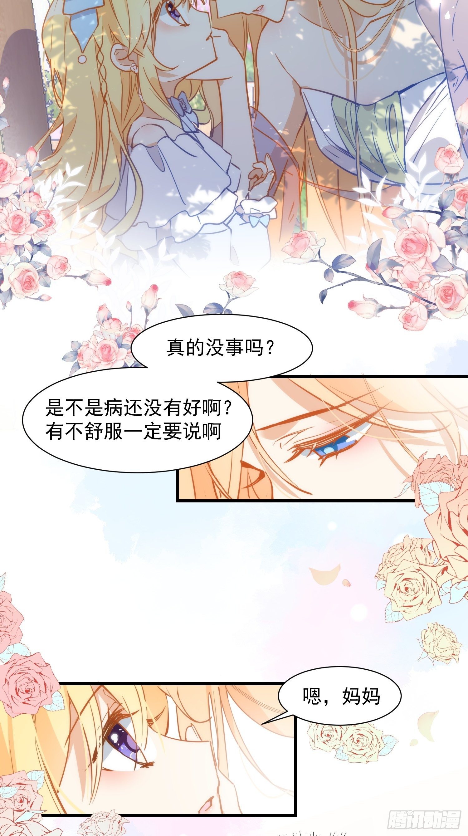 第四话 她是你自己害死的9