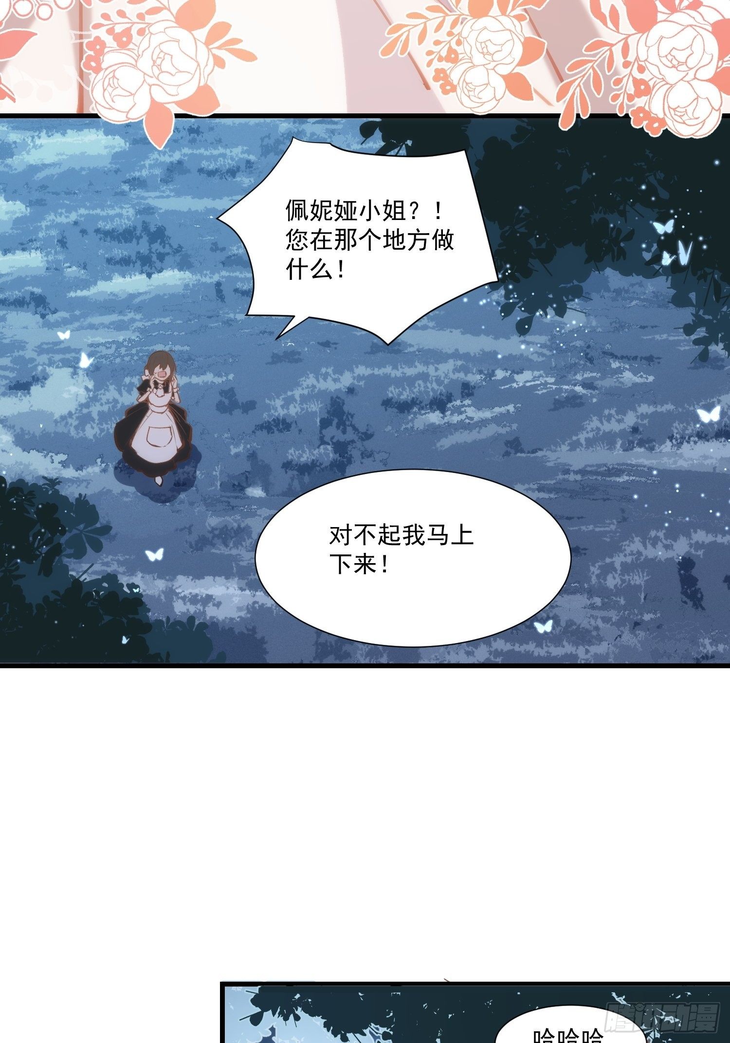 第19话 还是金色的比较可爱26