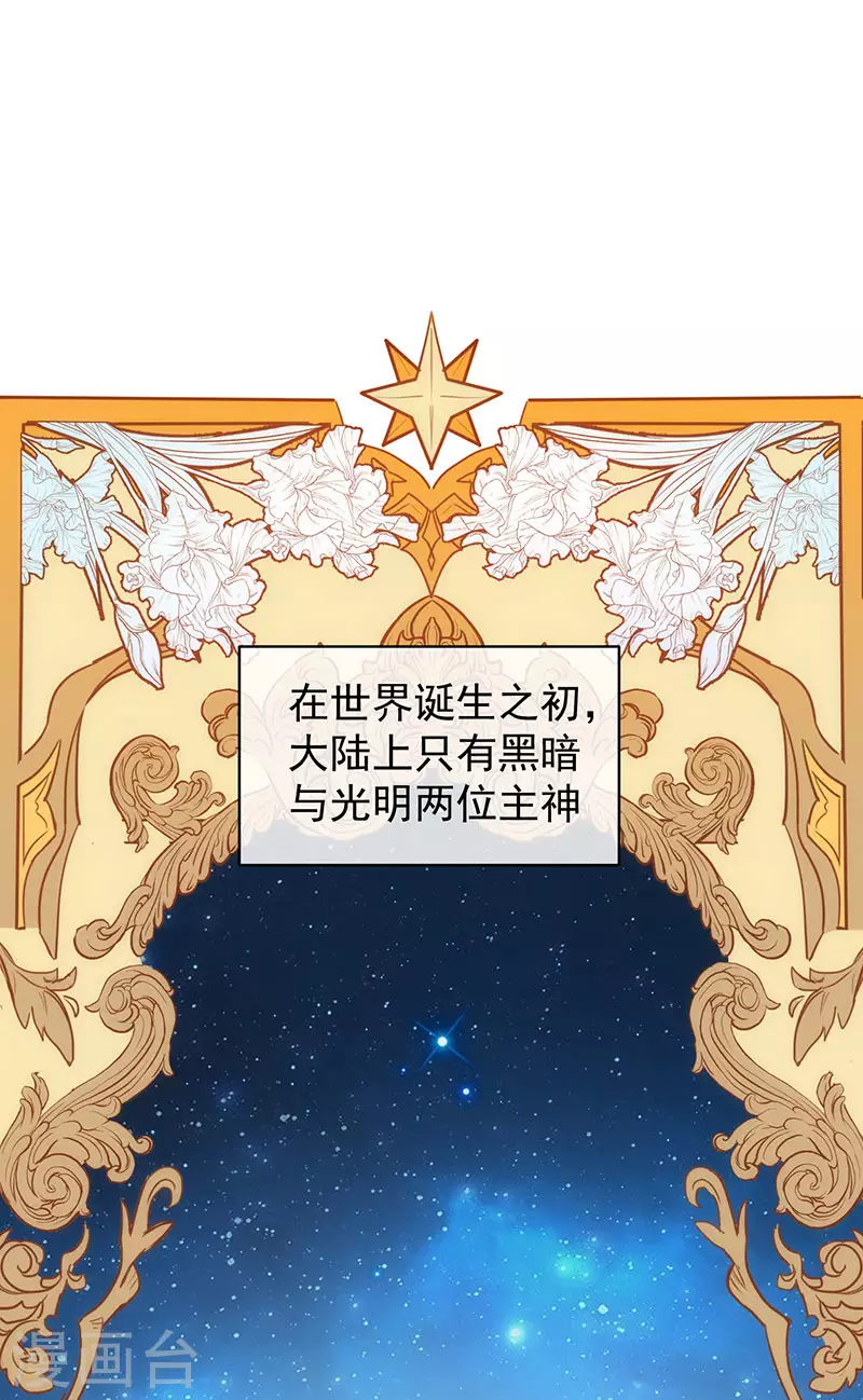第54话 消失的女神21