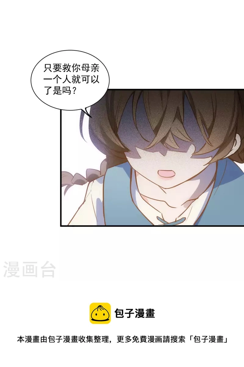 第45话 落水8