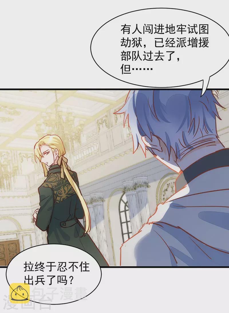 第54话 消失的女神44