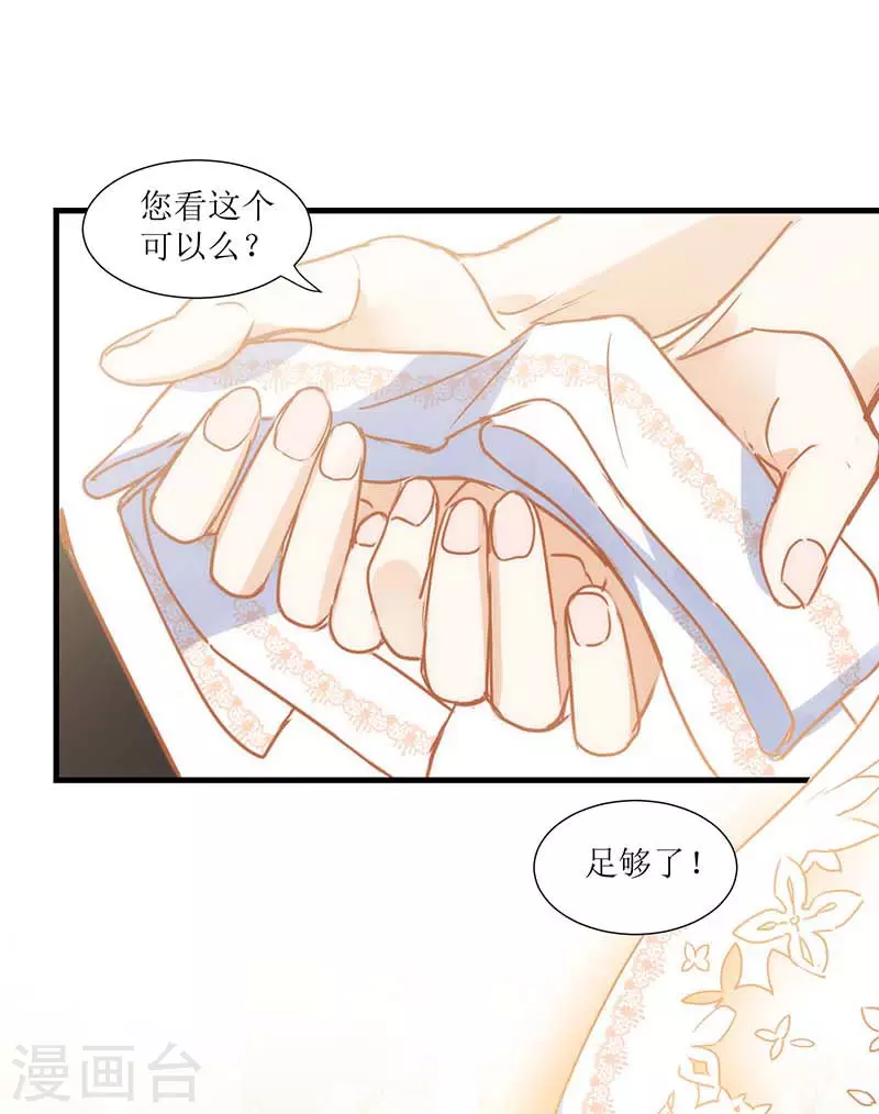 第35话 黑暗女神27