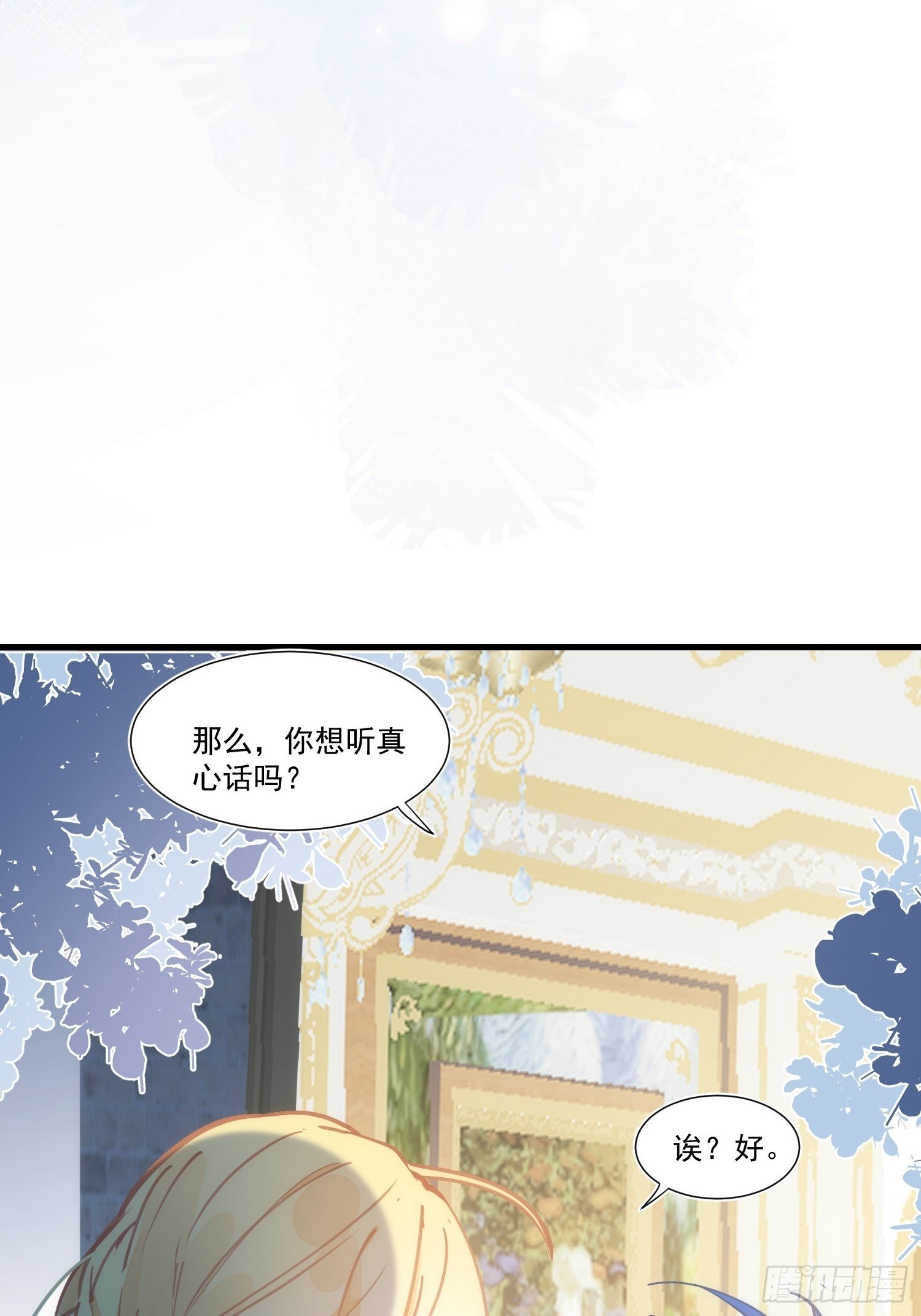 第19话 还是金色的比较可爱34