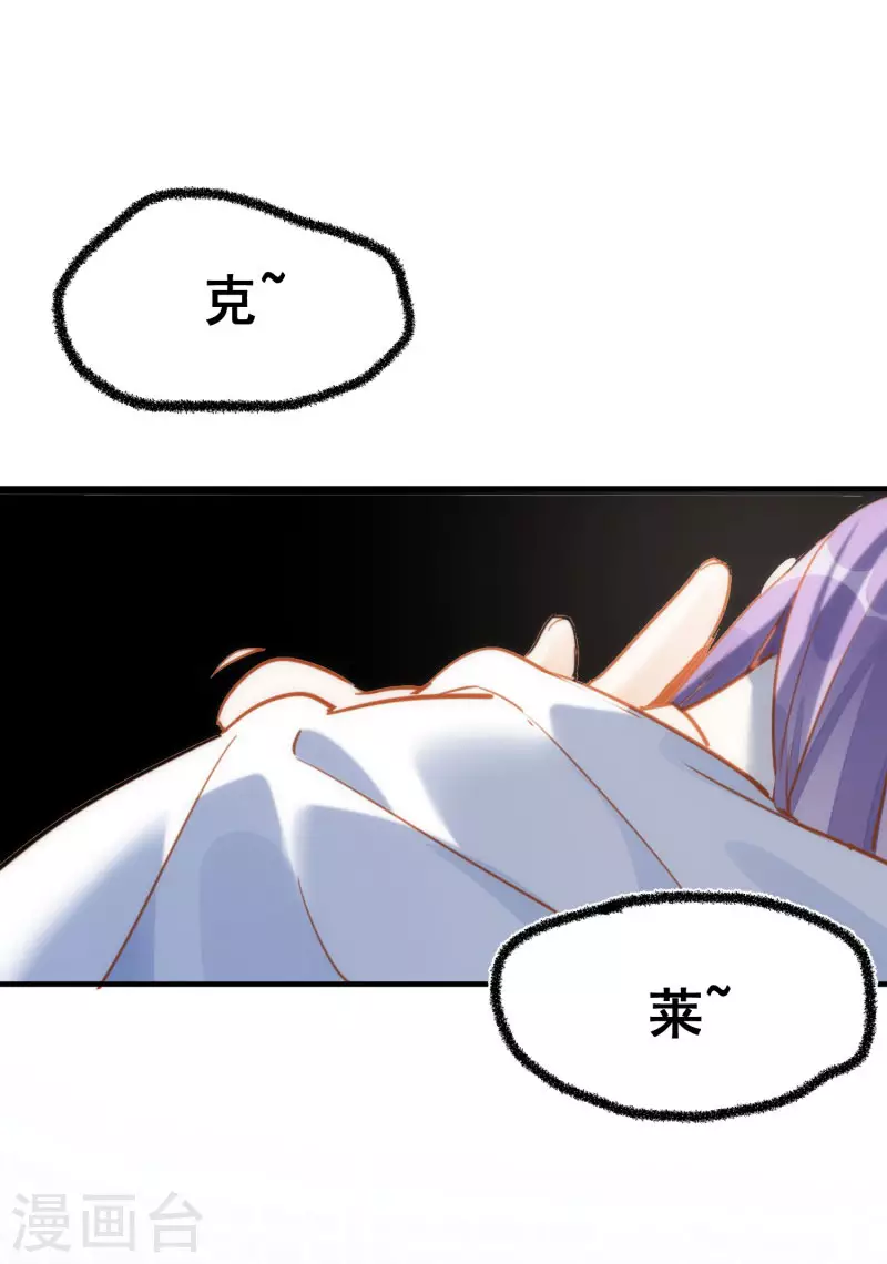 第66话 吓到你了吗5