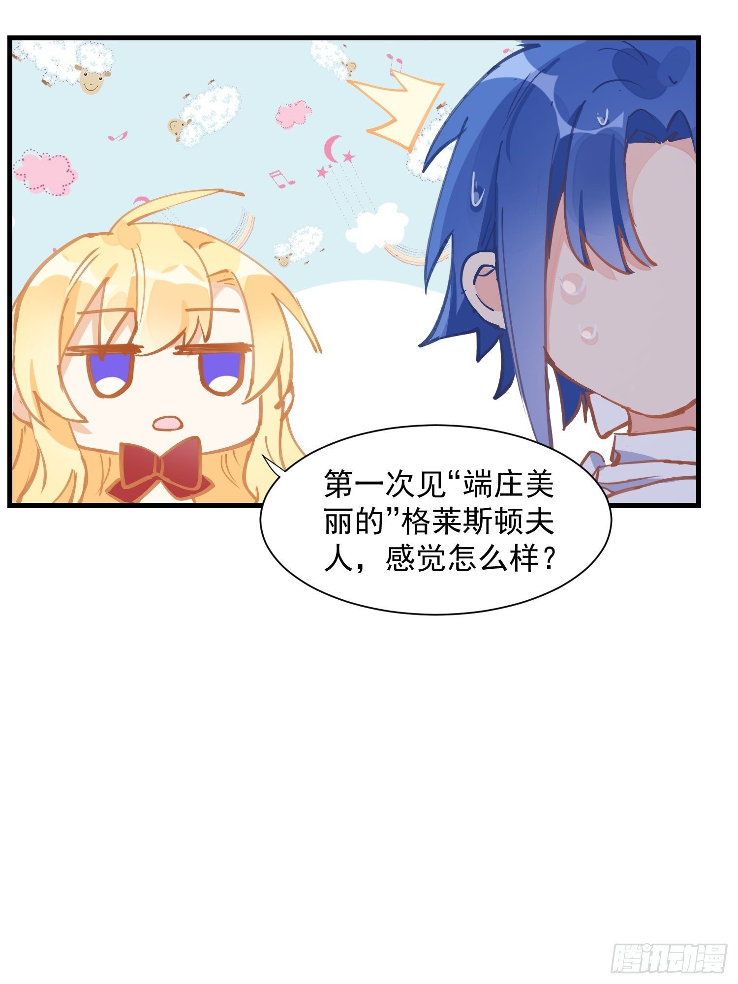 第16话 快扣他头上！14