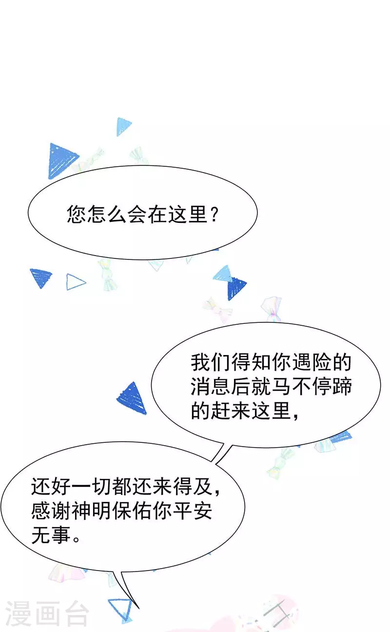 第53话 你是谁37