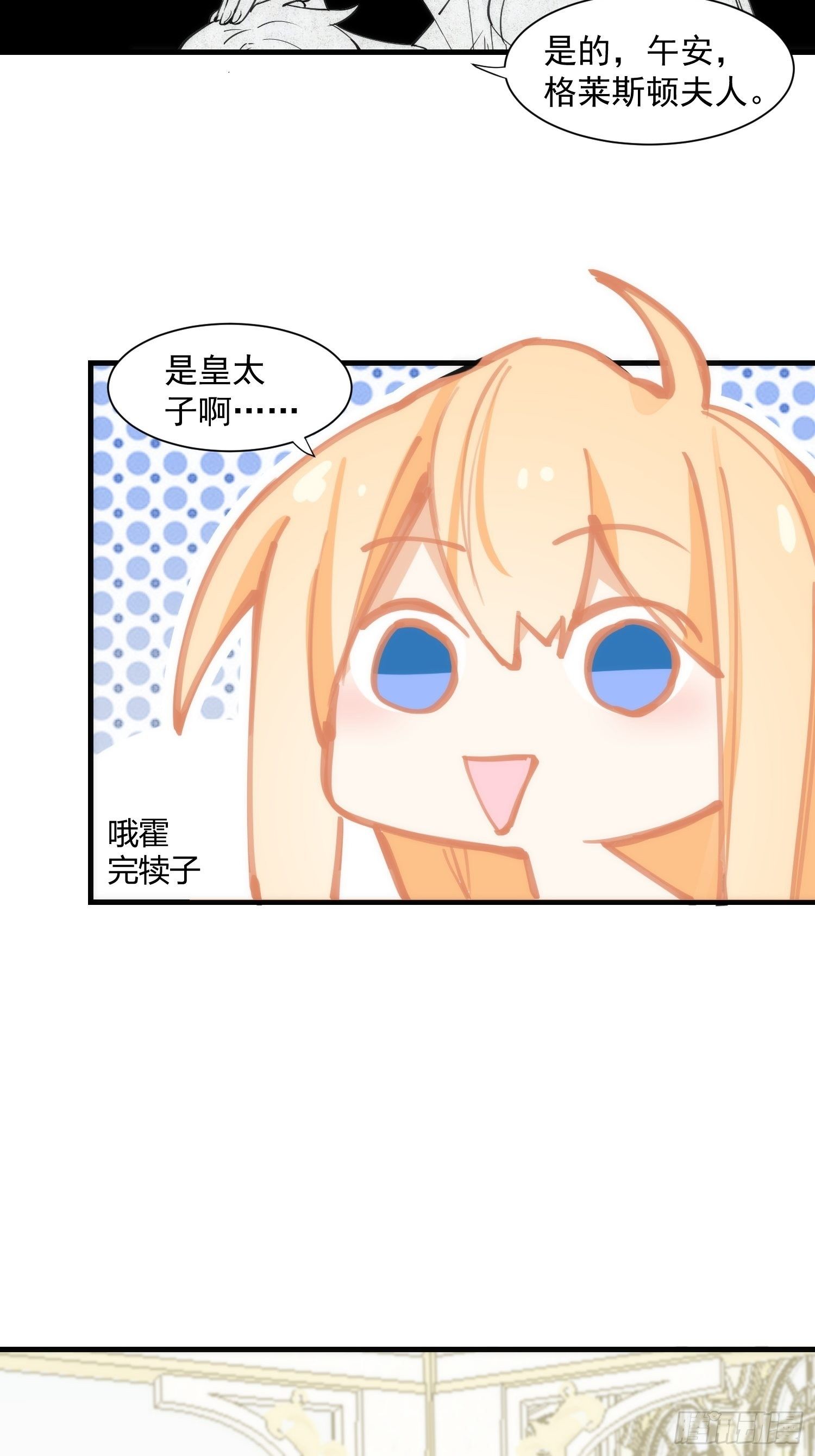 第16话 快扣他头上！20