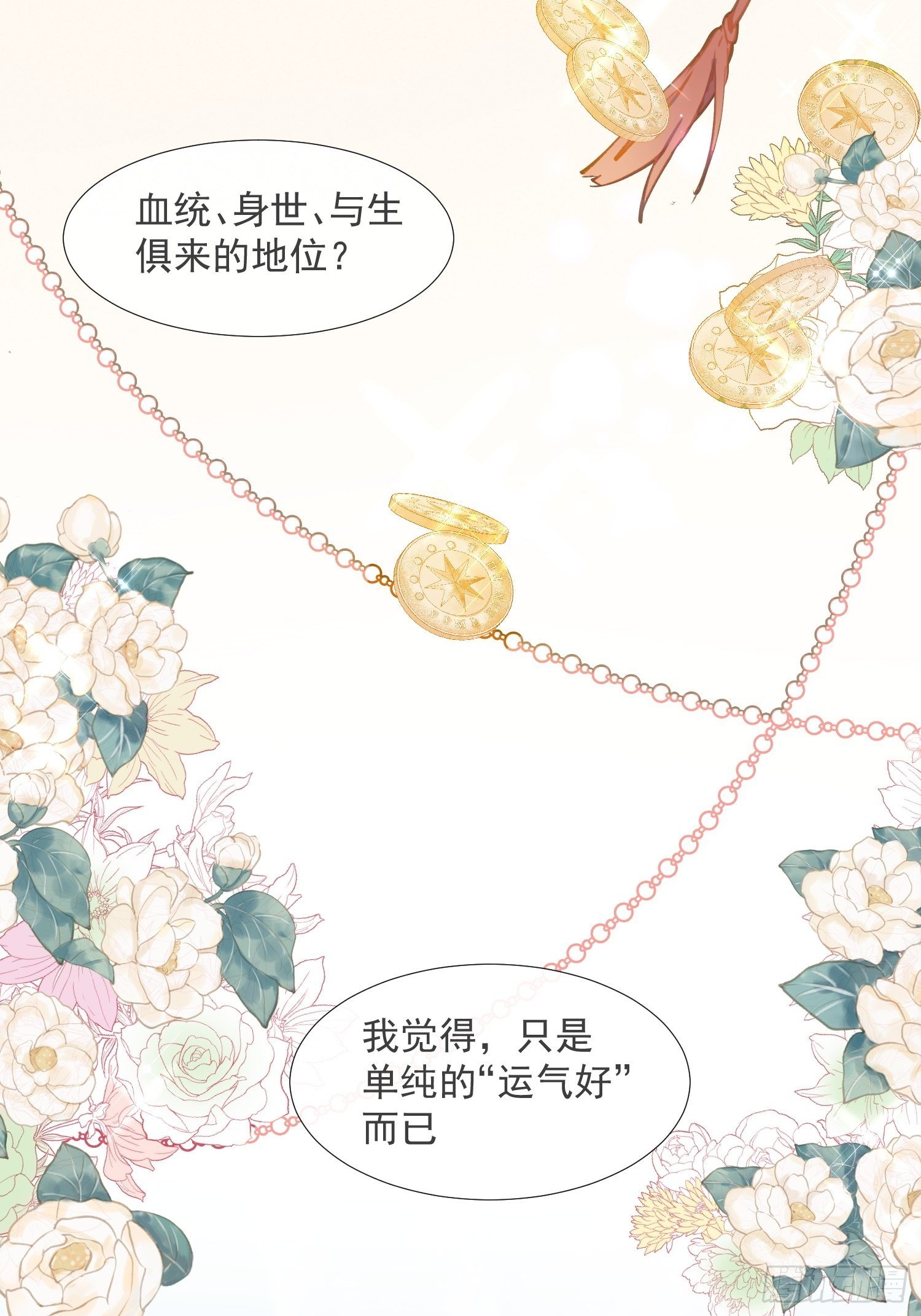 第18话 你的权力与义务20